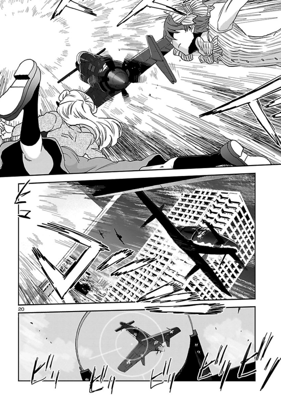 Shidenkai no Maki Chapter 73 22ページ