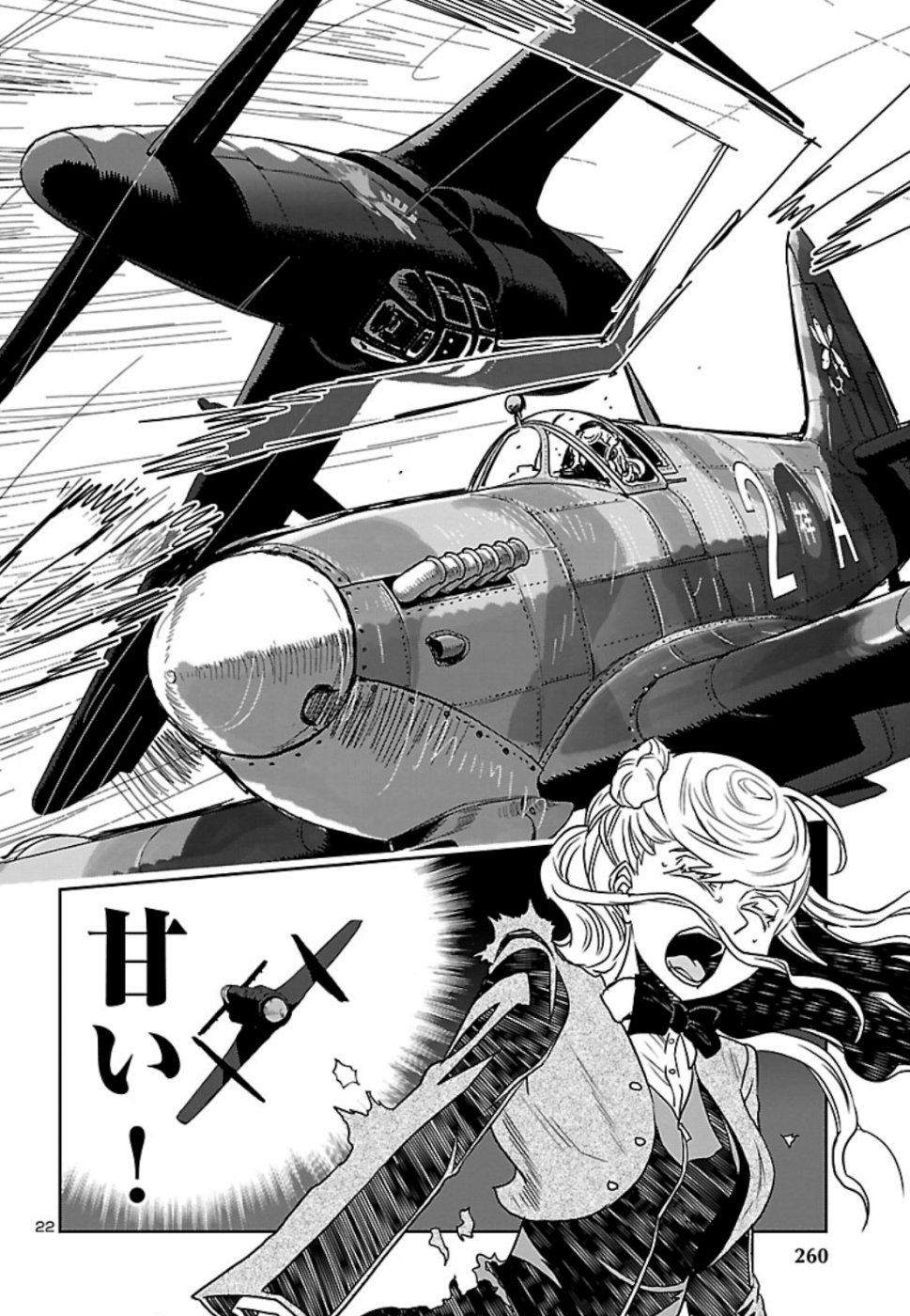 Shidenkai no Maki Chapter 73 24ページ