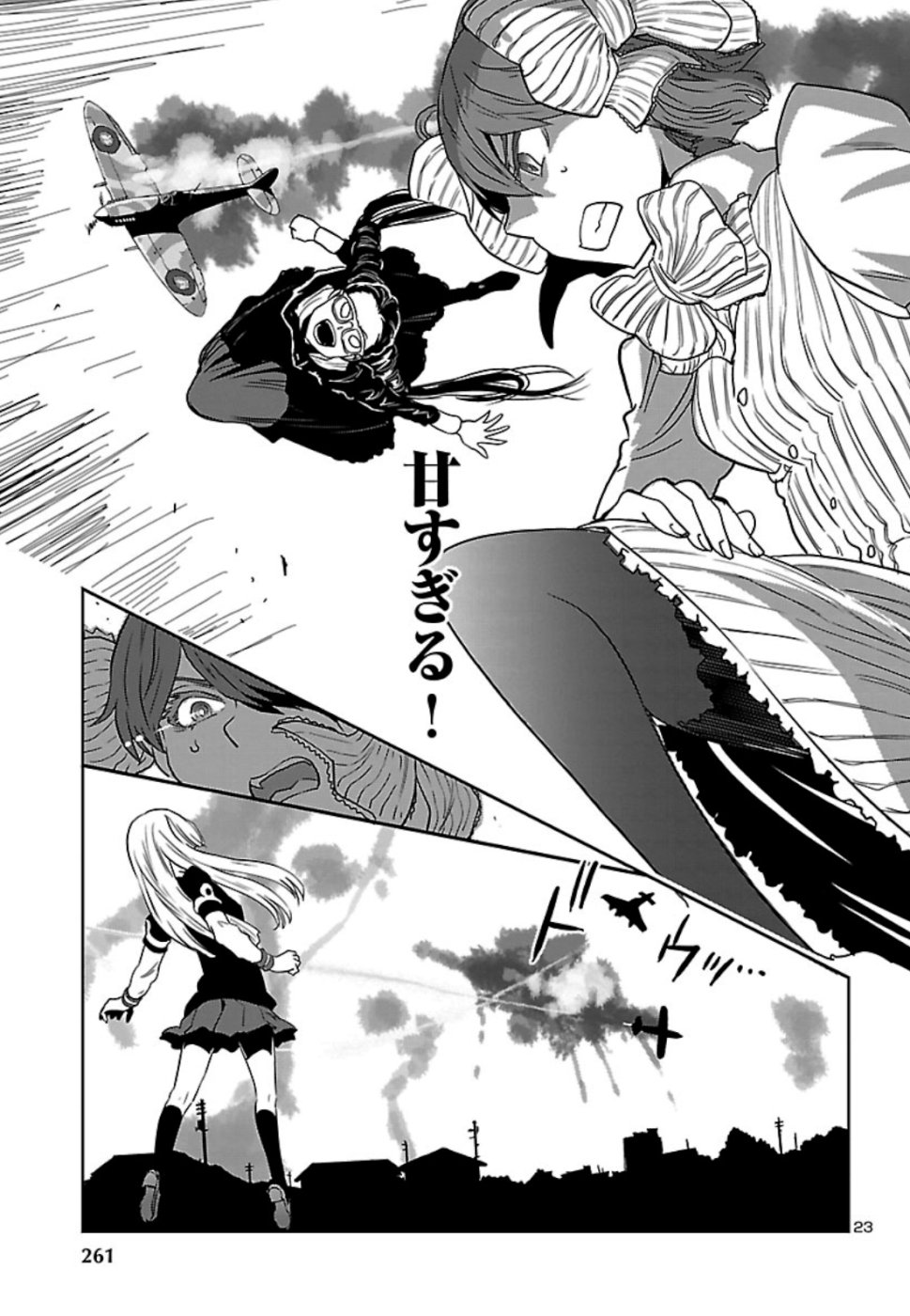 Shidenkai no Maki Chapter 73 25ページ