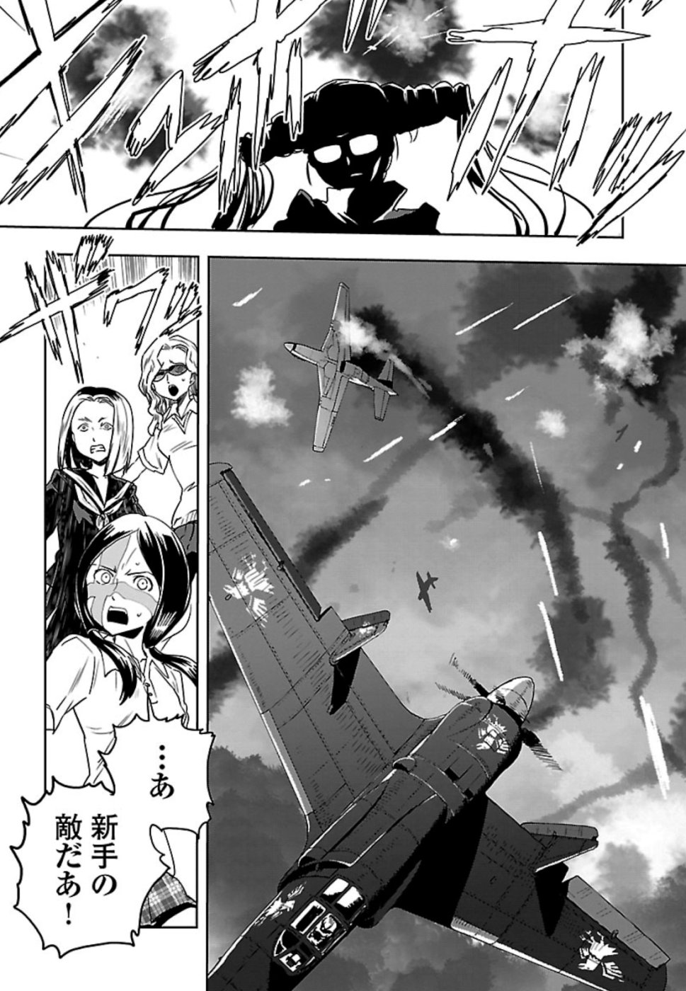 Shidenkai no Maki Chapter 73 9ページ