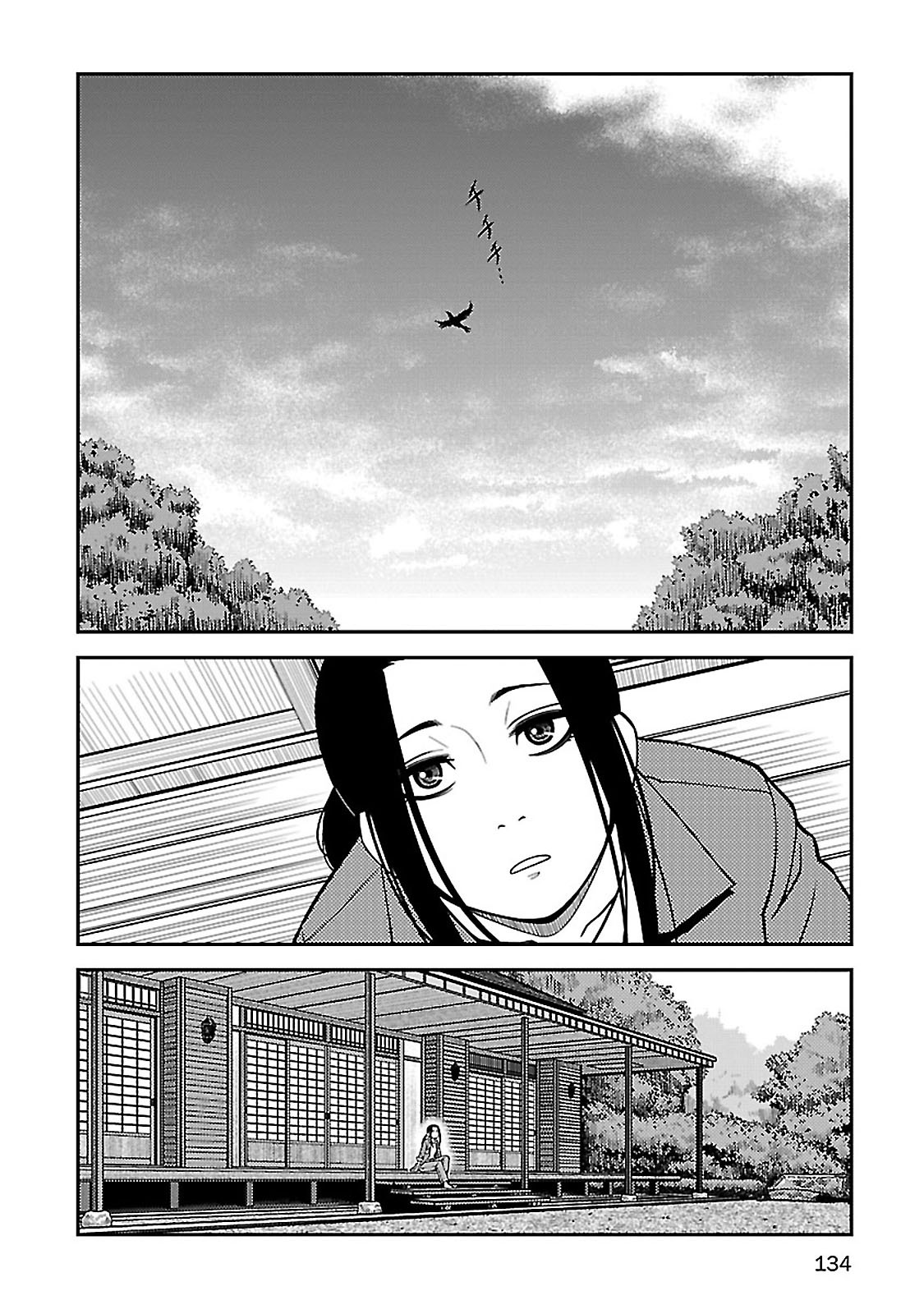 Shinazu no Ryouken Chapter 39 2ページ