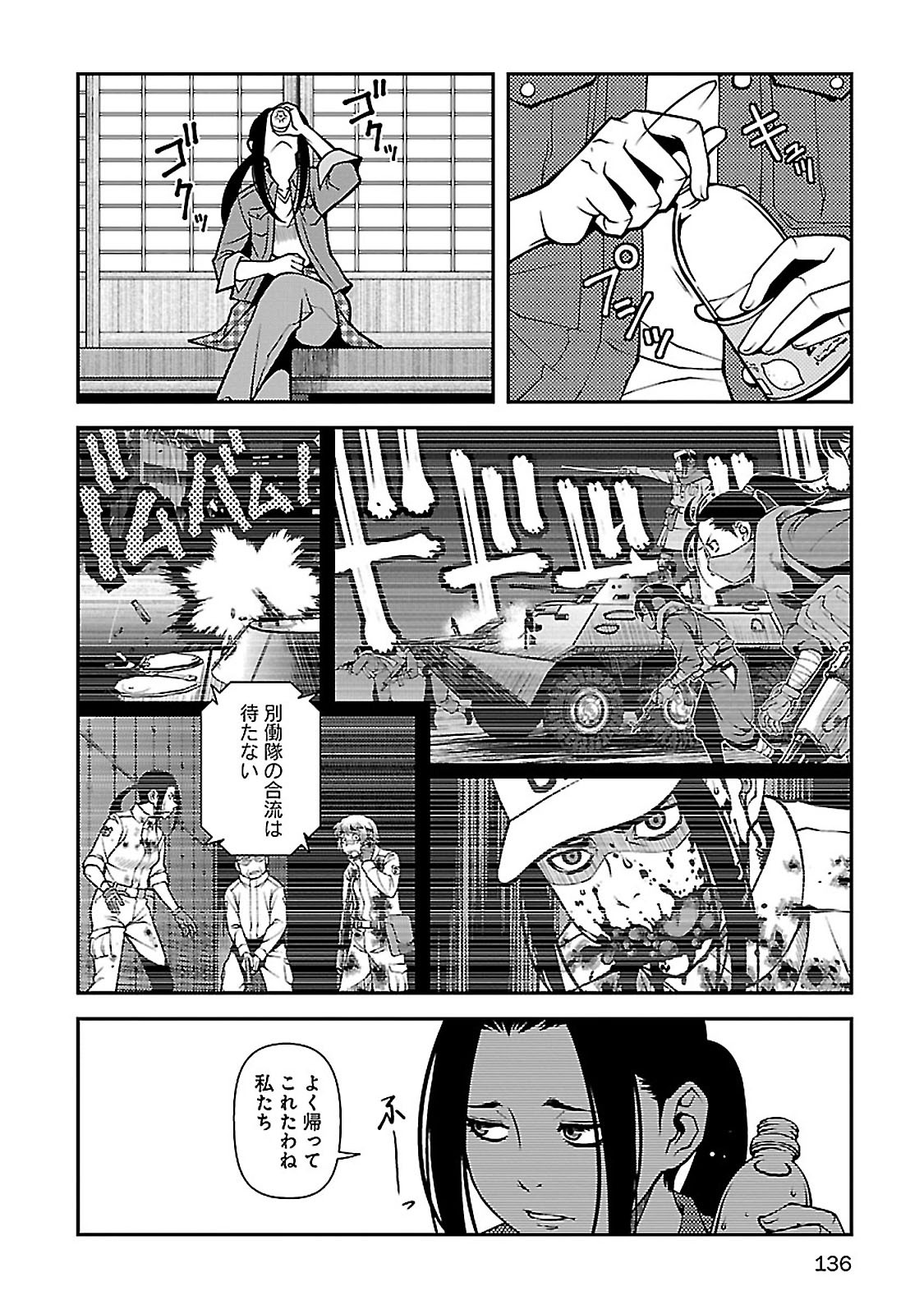 Shinazu no Ryouken Chapter 39 4ページ