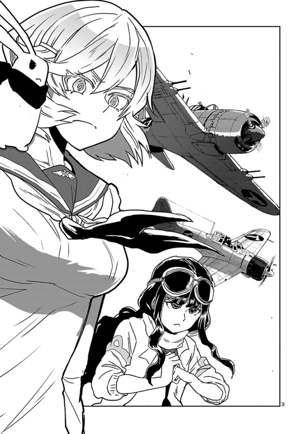 Shidenkai no Maki Chapter 74 3ページ