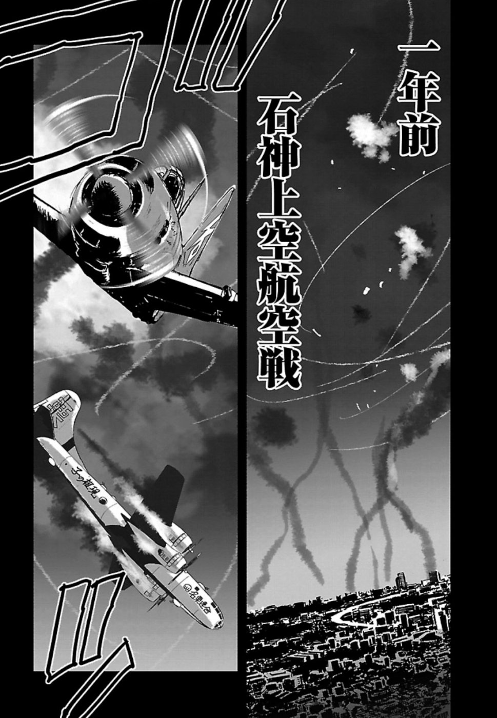Shidenkai no Maki Chapter 74 34ページ