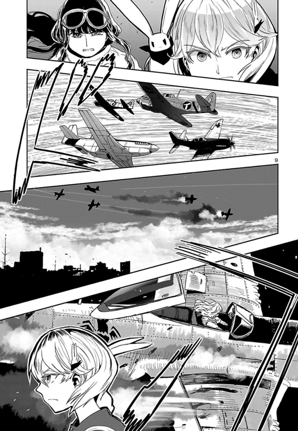 Shidenkai no Maki Chapter 74 9ページ