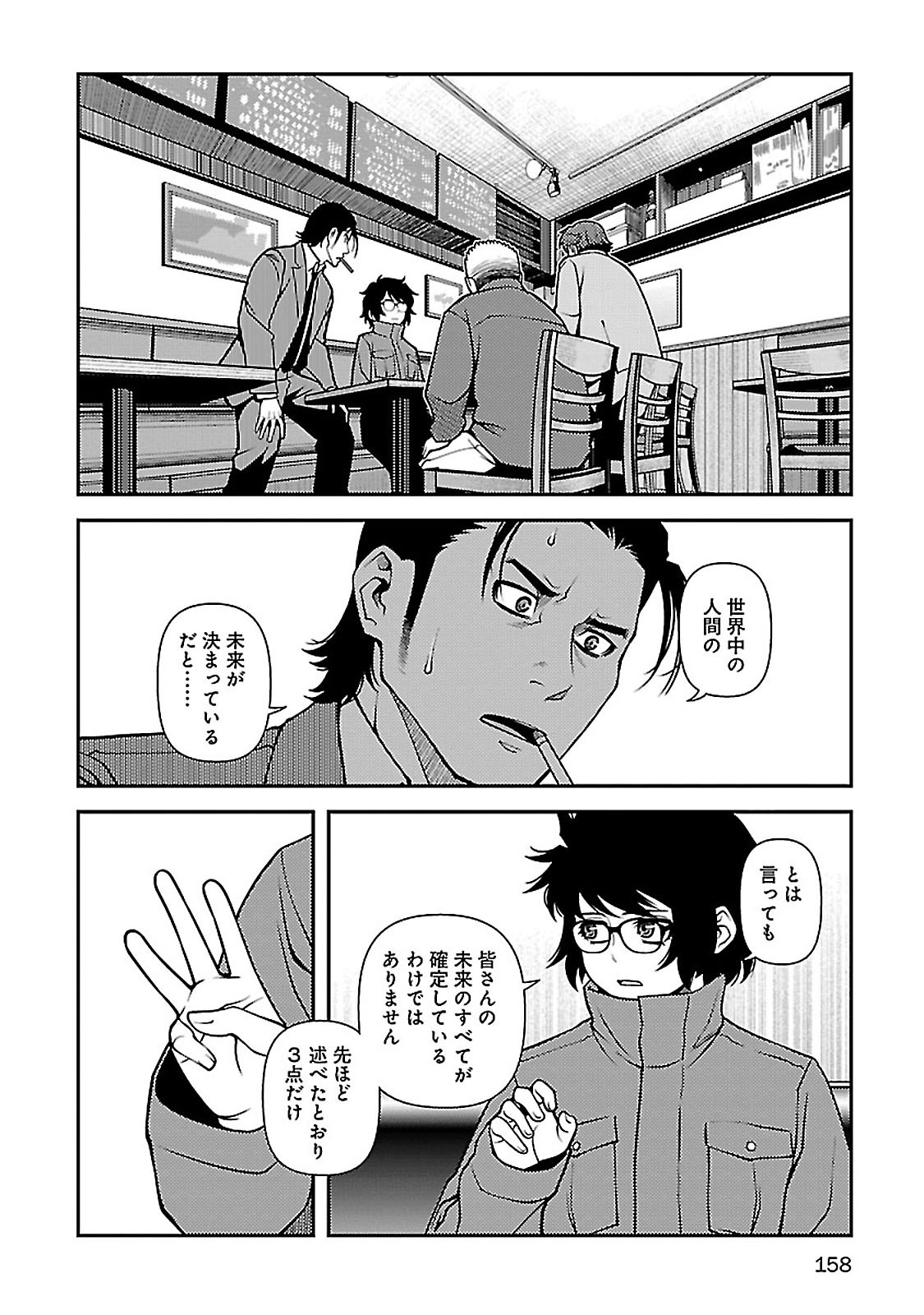 Shinazu no Ryouken Chapter 40 2ページ