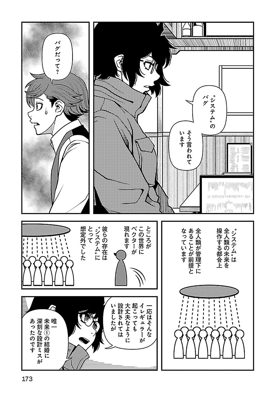 Shinazu no Ryouken Chapter 40 17ページ