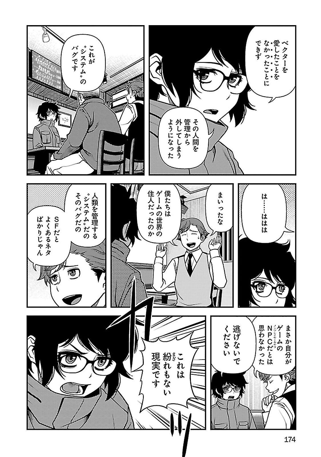 Shinazu no Ryouken Chapter 40 18ページ