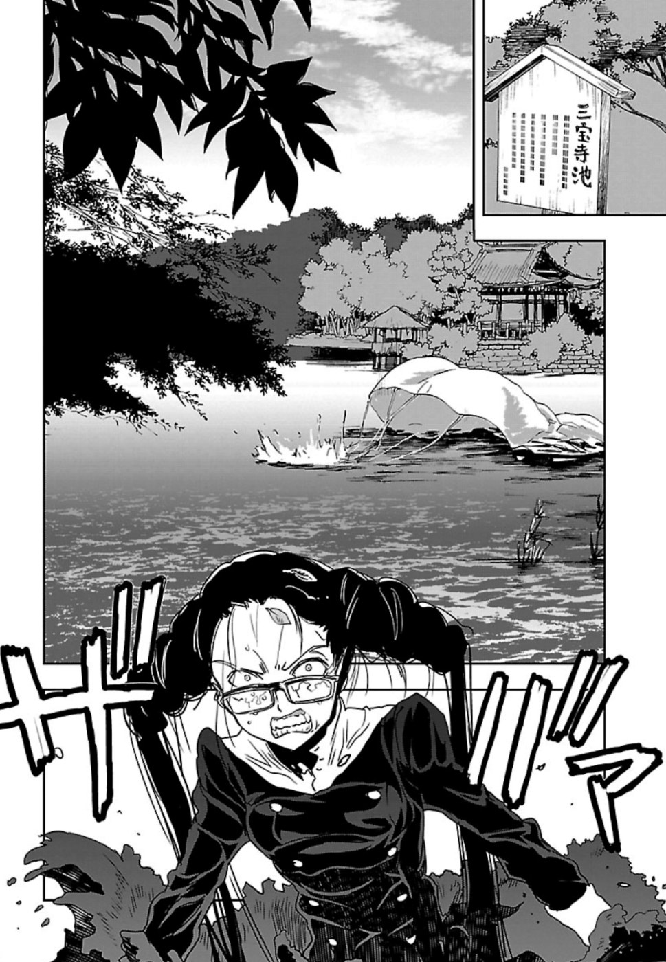 Shidenkai no Maki Chapter 75 23ページ