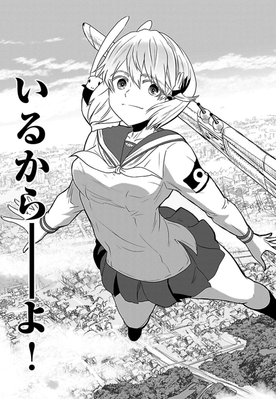 Shidenkai no Maki Chapter 75 30ページ