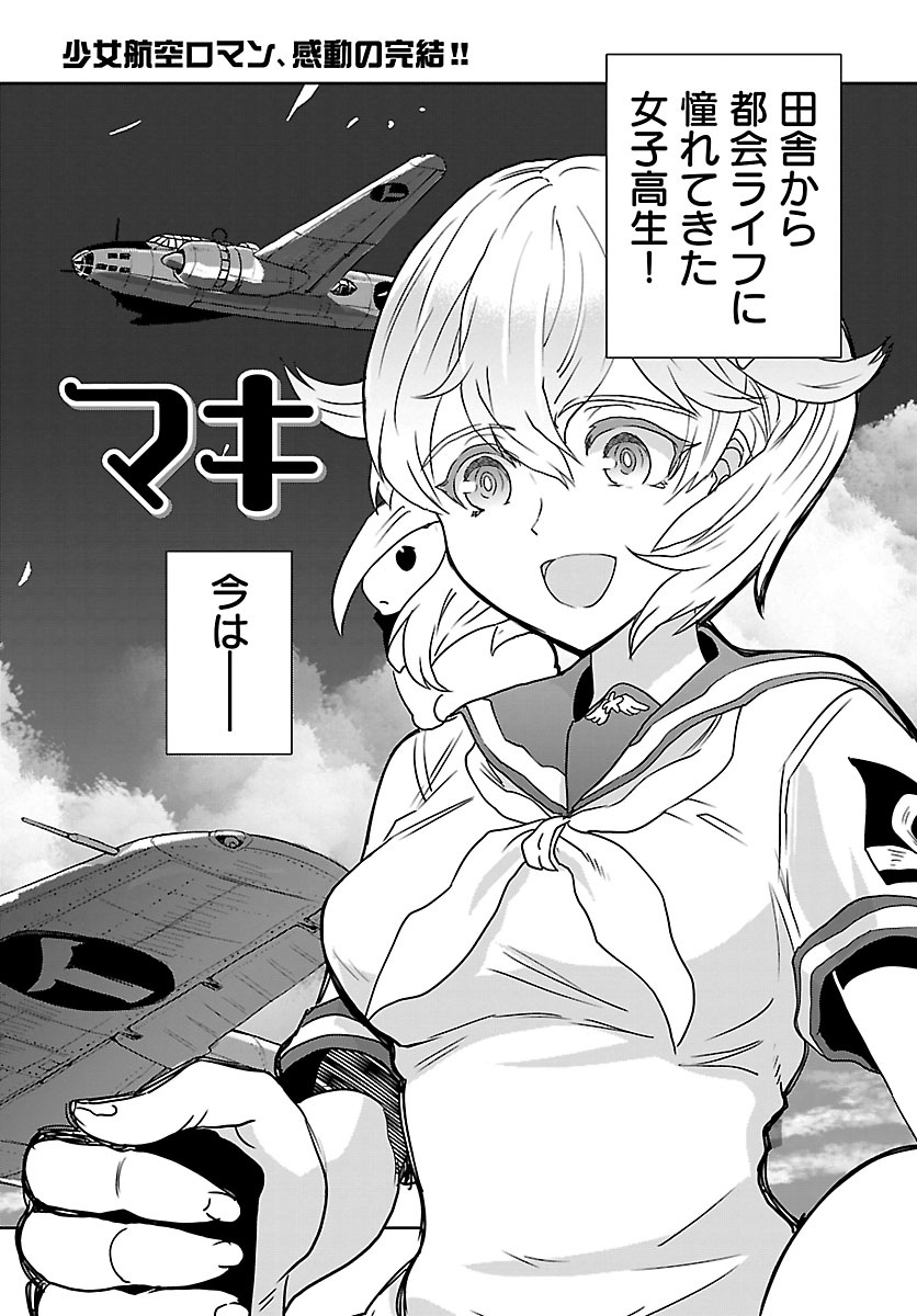 Shidenkai no Maki Chapter 76 2ページ