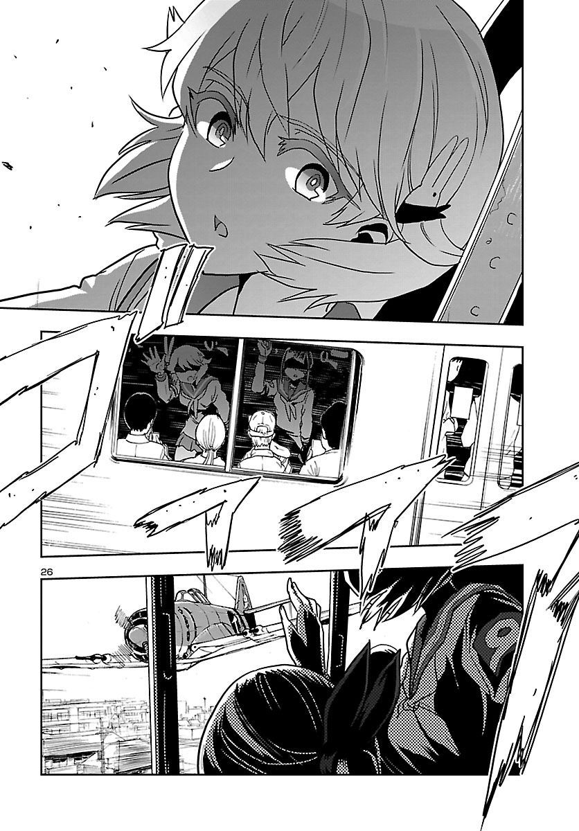 Shidenkai no Maki Chapter 76 26ページ