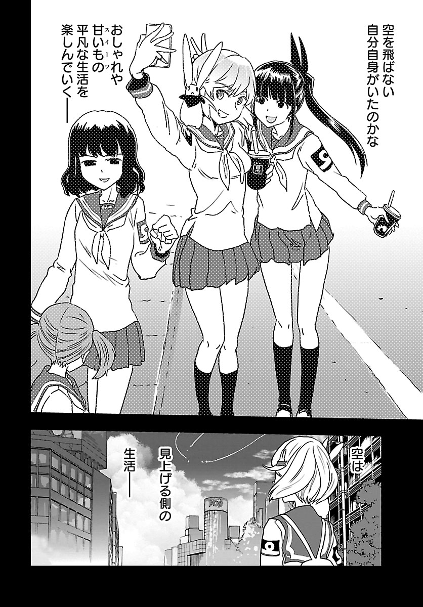Shidenkai no Maki Chapter 76 28ページ