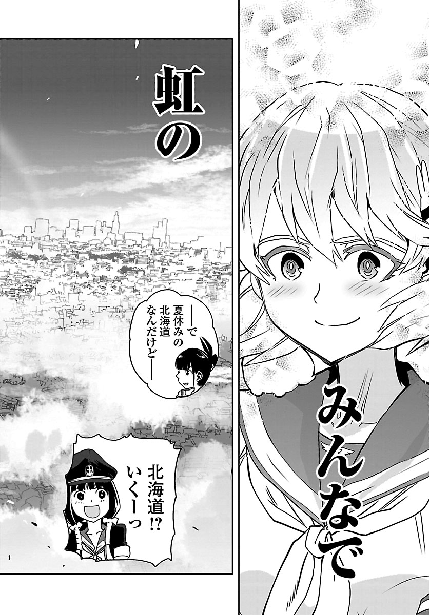 Shidenkai no Maki Chapter 76 34ページ