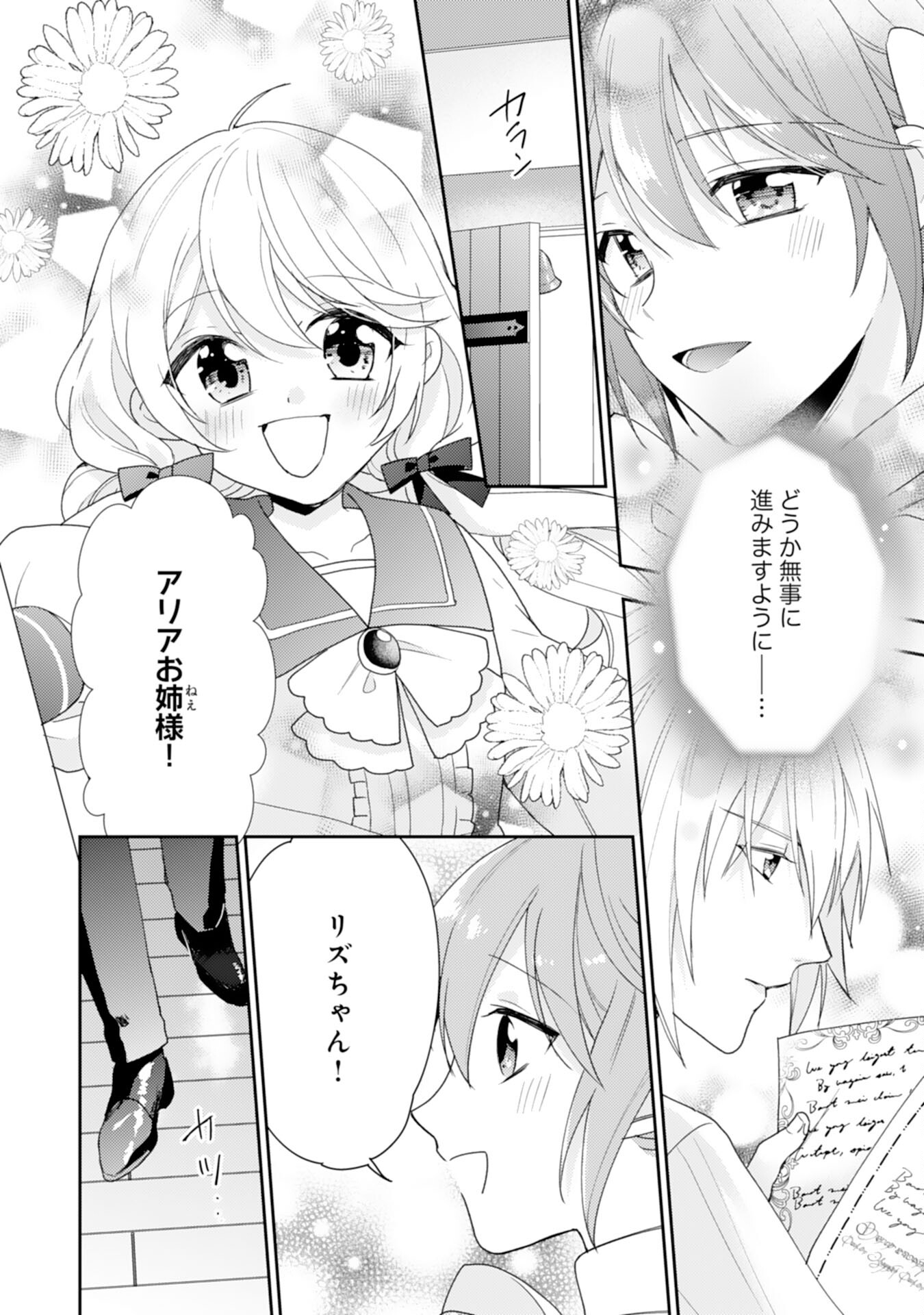 Shiawase Shokudo no Isekai Gohan Chapter 30 12ページ