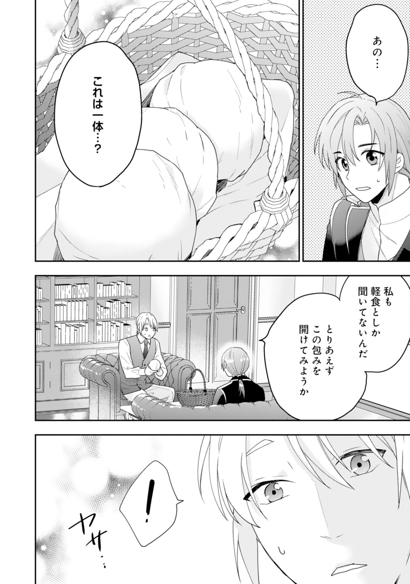 Shiawase Shokudo no Isekai Gohan Chapter 30 22ページ
