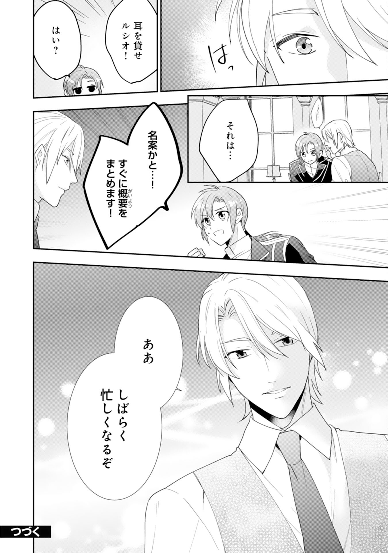 Shiawase Shokudo no Isekai Gohan Chapter 30 28ページ