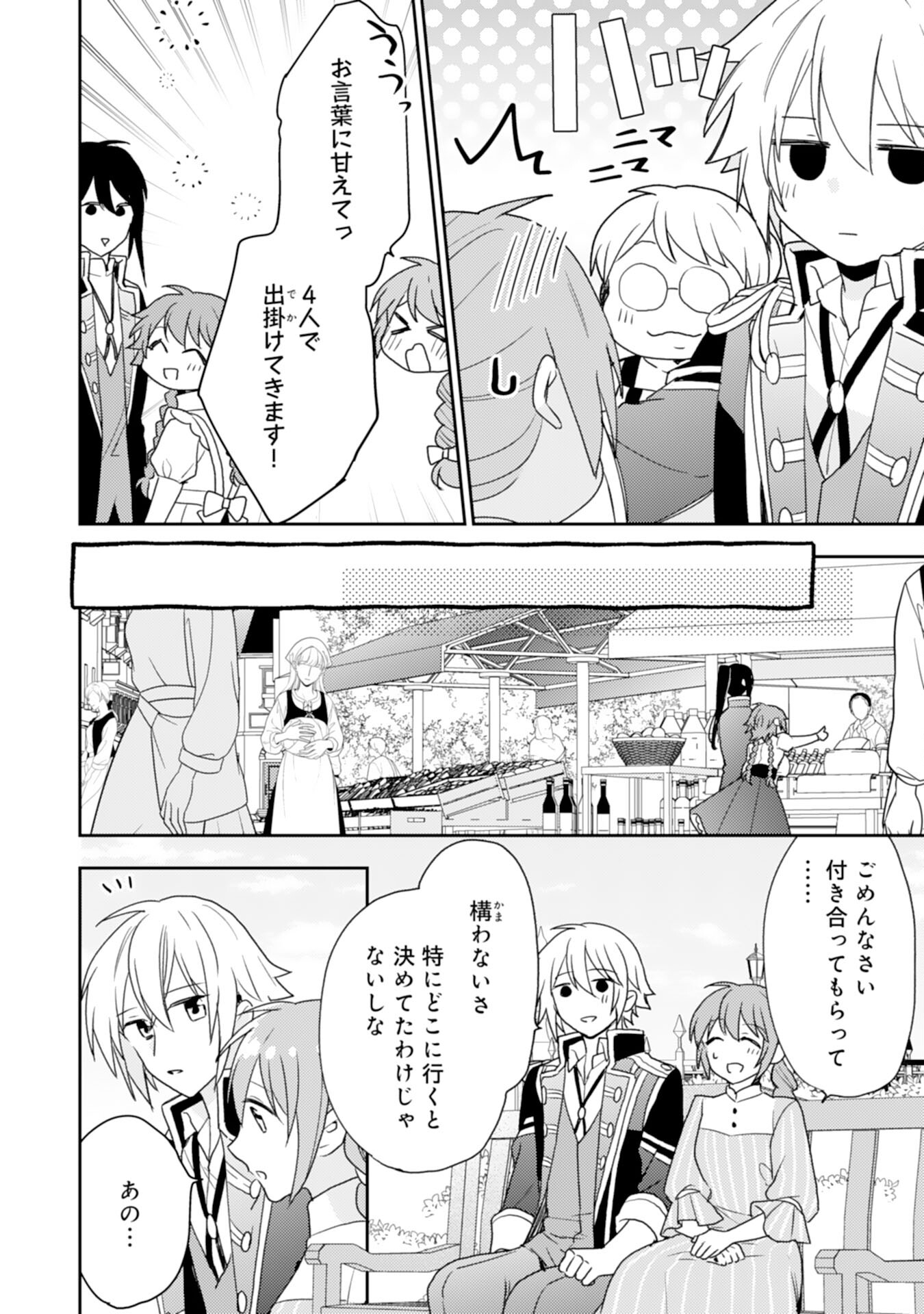 Shiawase Shokudo no Isekai Gohan Chapter 31 24ページ