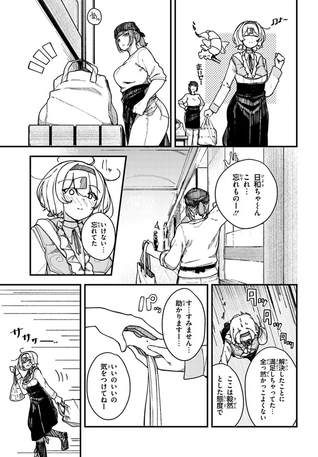 Shikisai no Mahou Chapter 1.1 11ページ
