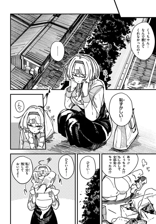 Shikisai no Mahou Chapter 1.1 12ページ