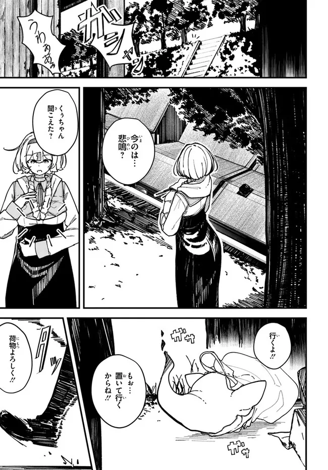 Shikisai no Mahou Chapter 1.1 13ページ