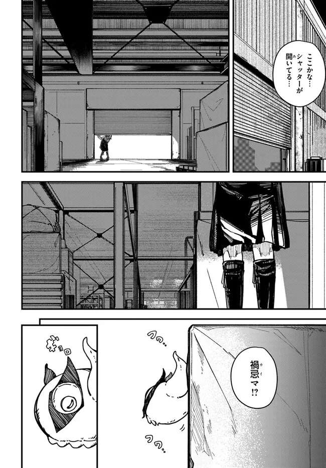 Shikisai no Mahou Chapter 1.1 14ページ