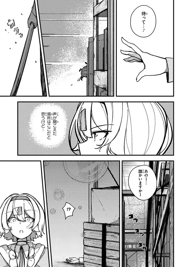 Shikisai no Mahou Chapter 1.1 15ページ
