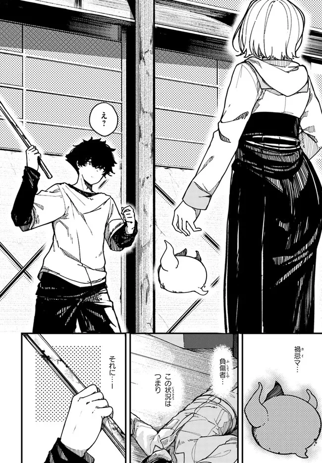 Shikisai no Mahou Chapter 1.1 16ページ