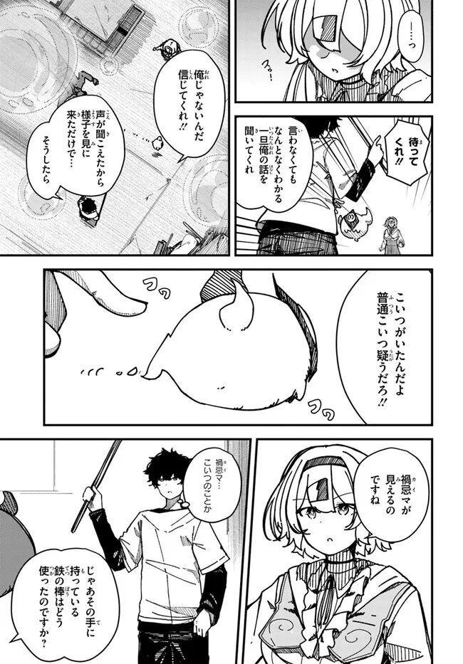 Shikisai no Mahou Chapter 1.1 17ページ