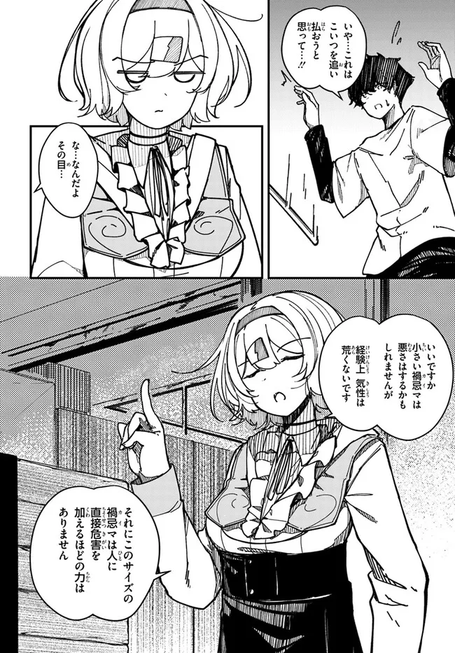 Shikisai no Mahou Chapter 1.1 18ページ