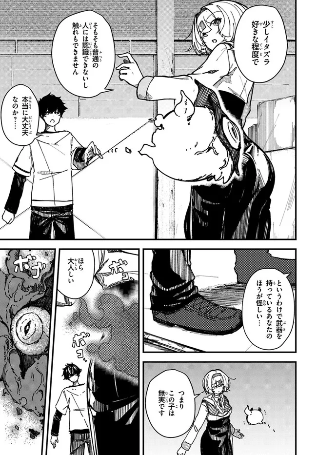 Shikisai no Mahou Chapter 1.1 19ページ