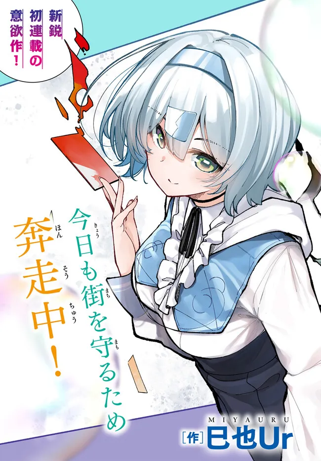 Shikisai no Mahou Chapter 1.1 3ページ