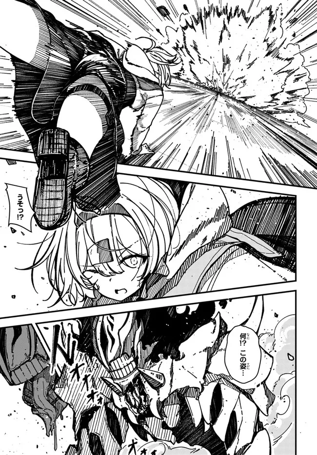 Shikisai no Mahou Chapter 1.1 21ページ