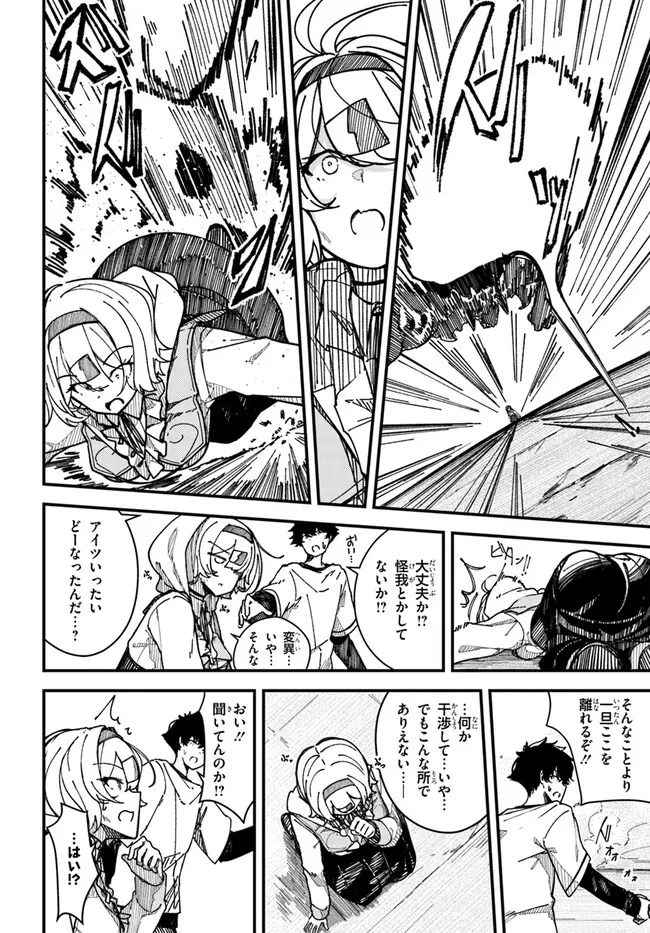 Shikisai no Mahou Chapter 1.1 22ページ