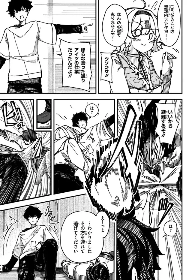 Shikisai no Mahou Chapter 1.1 23ページ