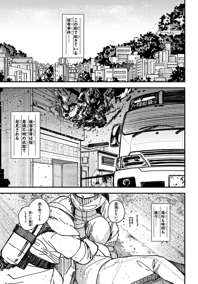 Shikisai no Mahou Chapter 1.1 5ページ