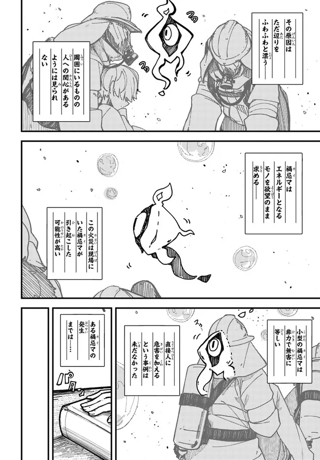 Shikisai no Mahou Chapter 1.1 6ページ