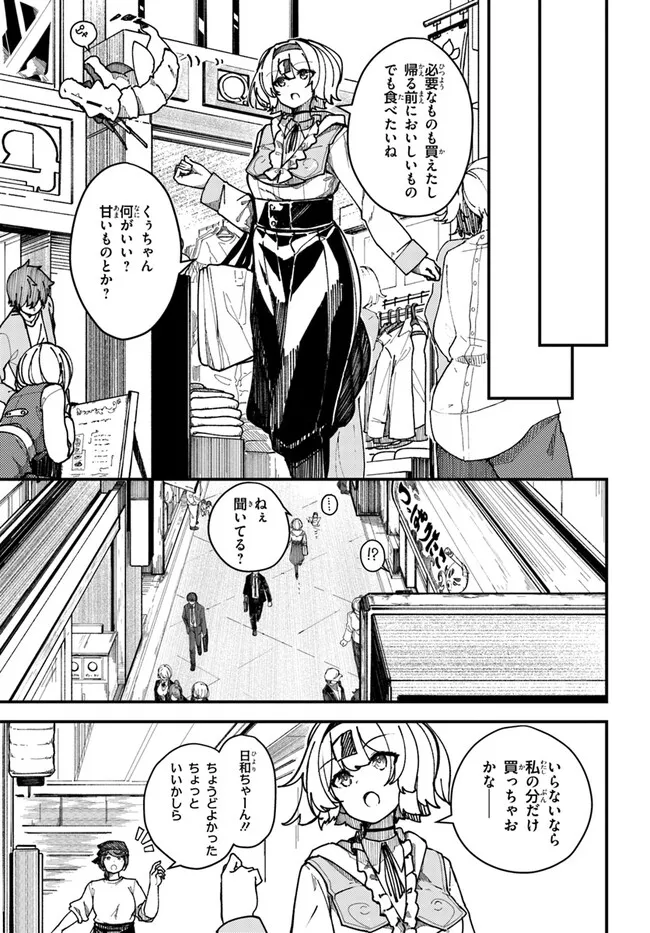 Shikisai no Mahou Chapter 1.1 7ページ