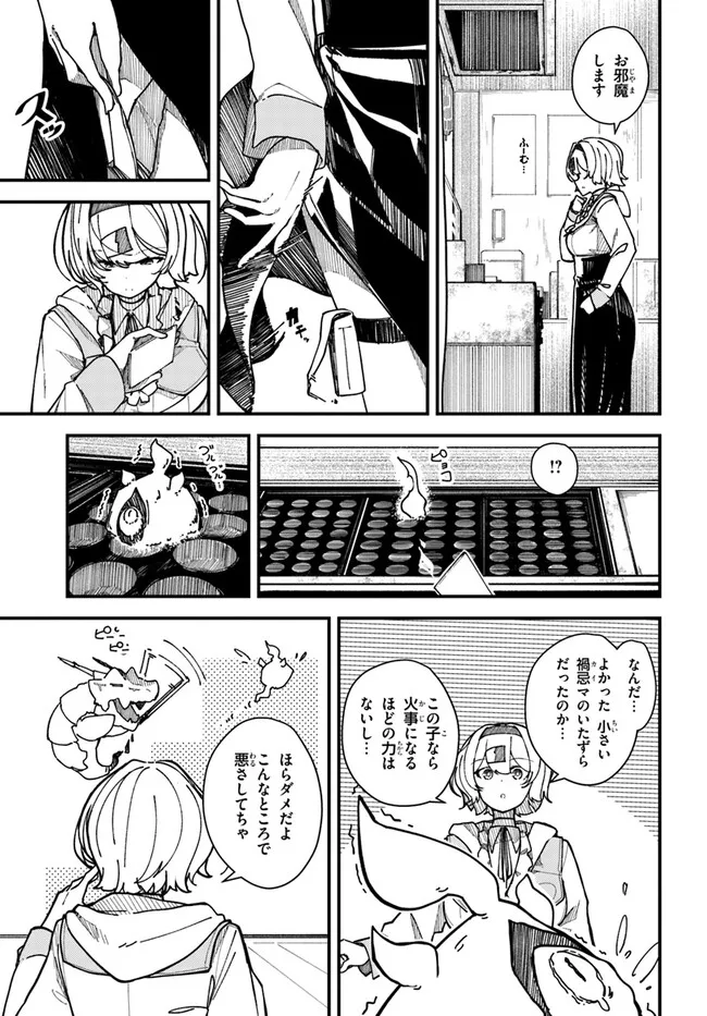 Shikisai no Mahou Chapter 1.1 9ページ