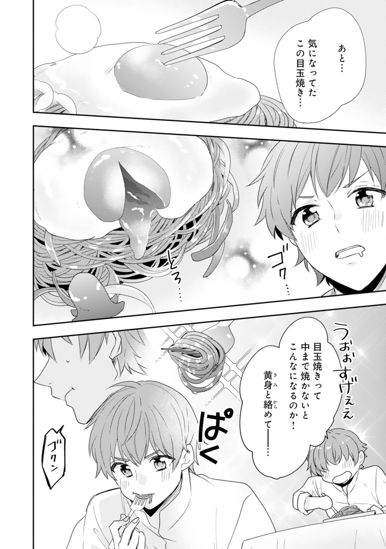 Shiawase Shokudo no Isekai Gohan Chapter 34 24ページ