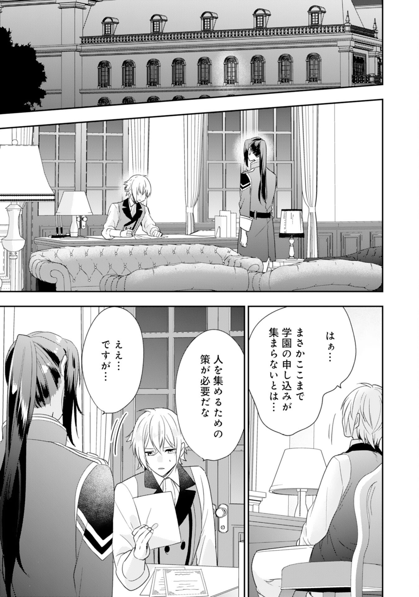 Shiawase Shokudo no Isekai Gohan Chapter 34 27ページ