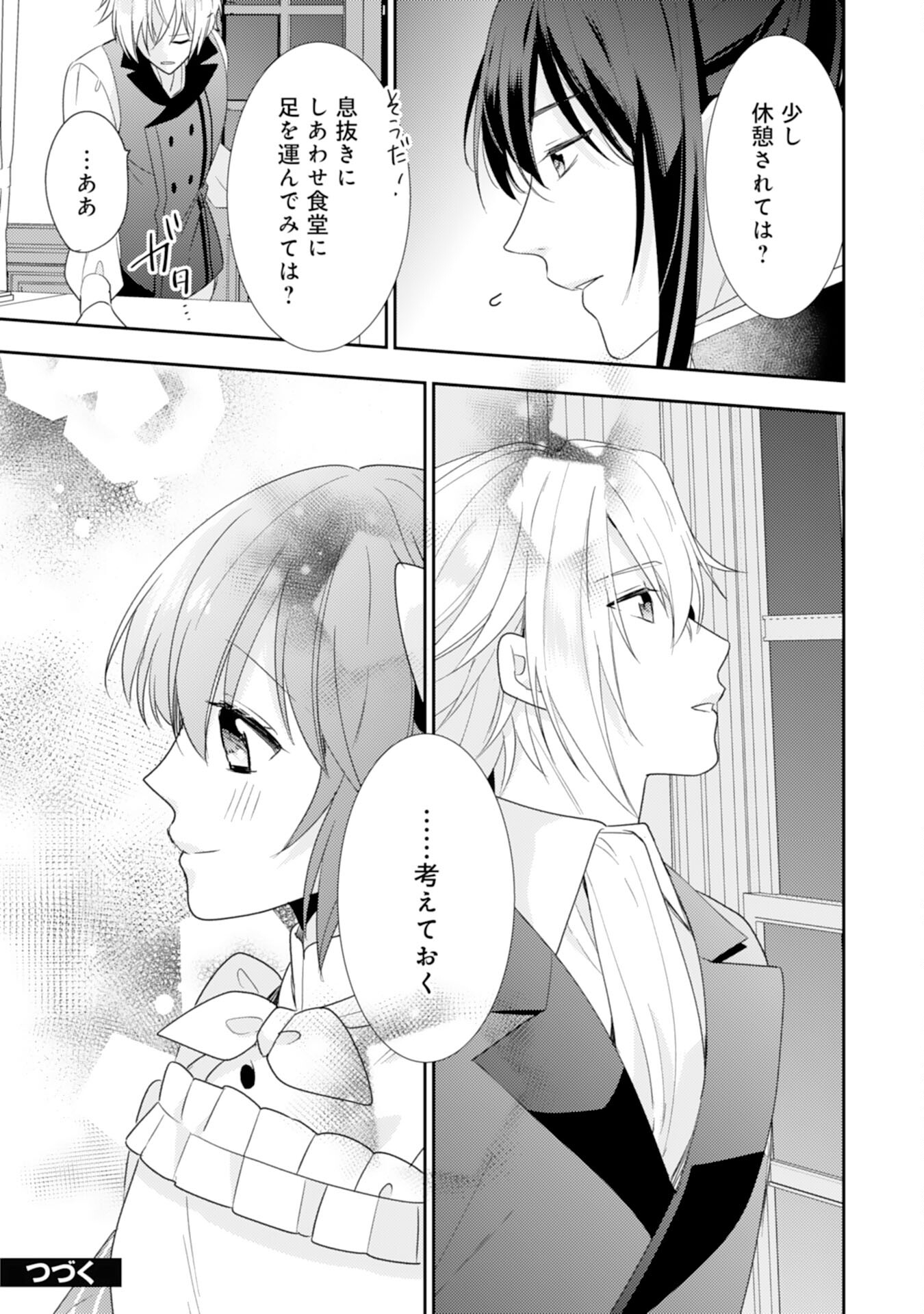 Shiawase Shokudo no Isekai Gohan Chapter 34 28ページ
