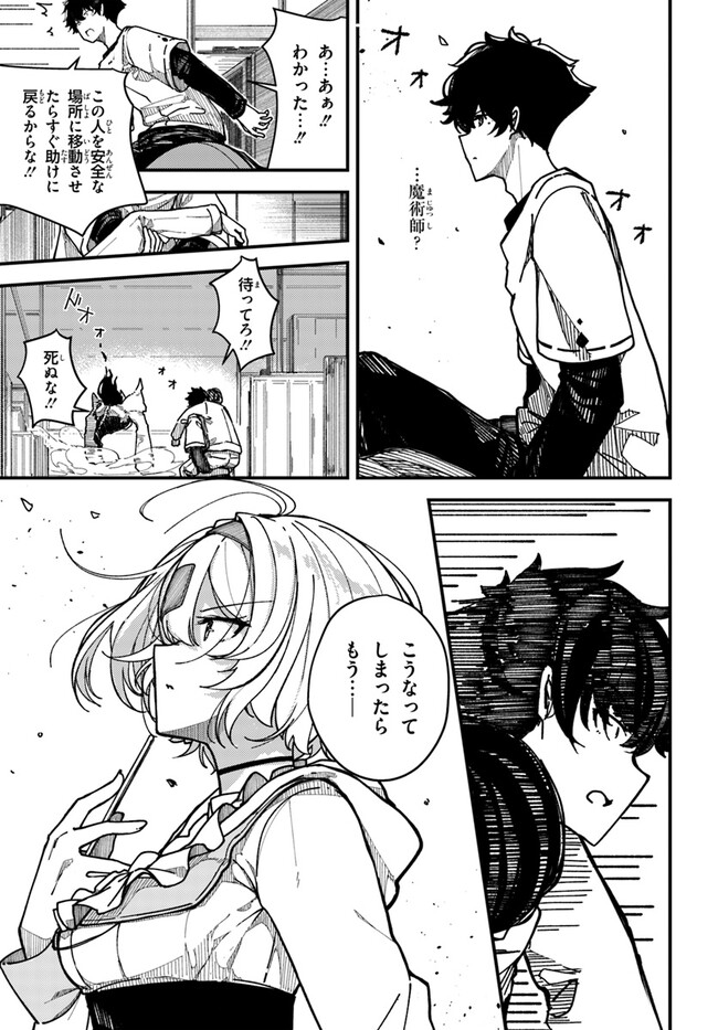 Shikisai no Mahou Chapter 1.2 1ページ