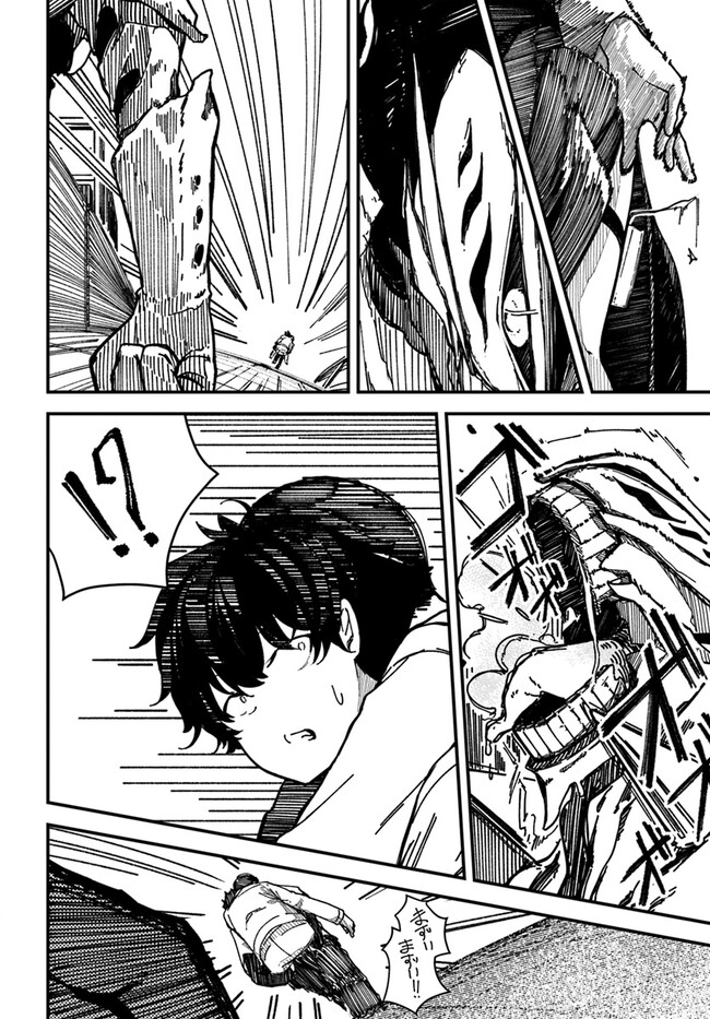 Shikisai no Mahou Chapter 1.2 2ページ