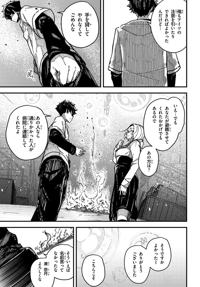 Shikisai no Mahou Chapter 1.2 13ページ