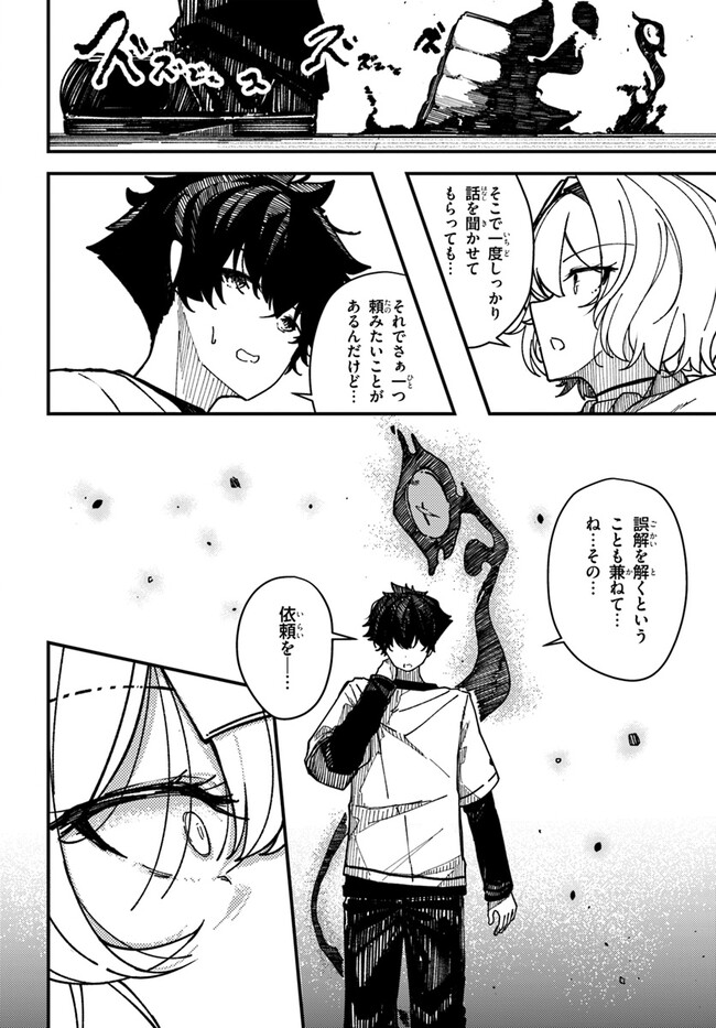 Shikisai no Mahou Chapter 1.2 16ページ