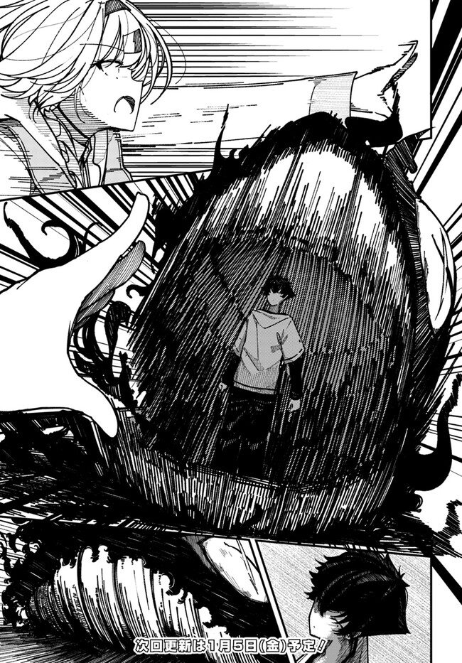 Shikisai no Mahou Chapter 1.2 17ページ
