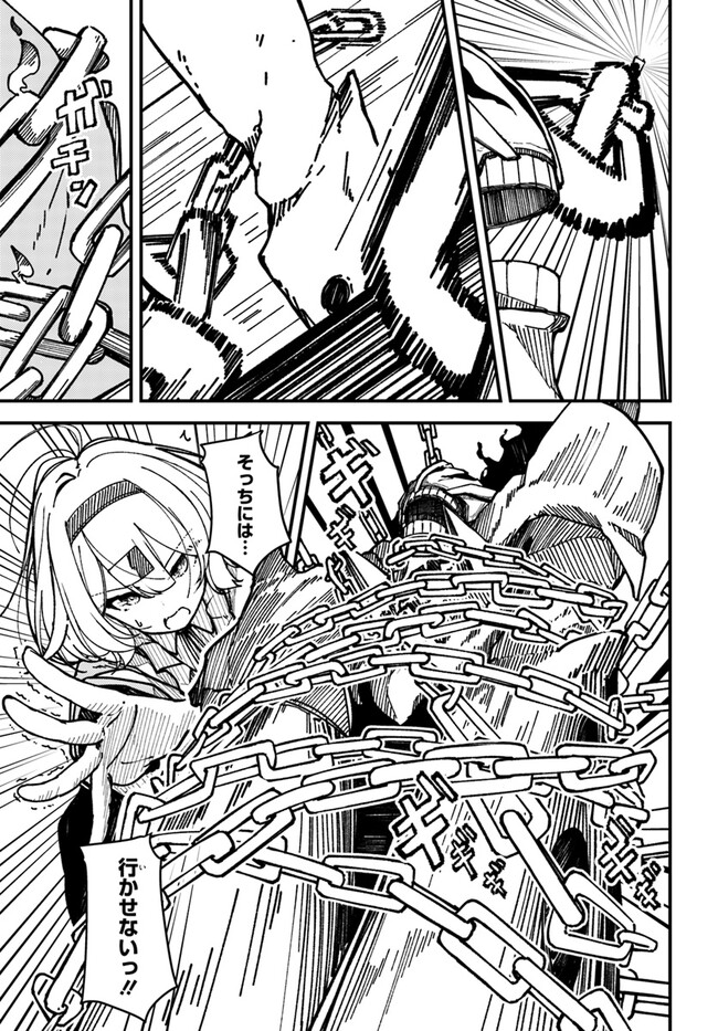 Shikisai no Mahou Chapter 1.2 5ページ