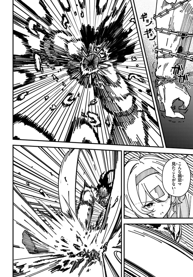 Shikisai no Mahou Chapter 1.2 6ページ