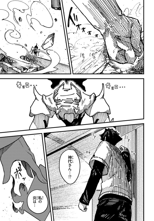 Shikisai no Mahou Chapter 1.2 7ページ